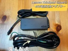 新品Lenovo Thinkpad 45W電源互換アダプタ(typeCケーブル)