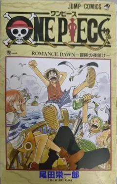 ONE PIECE ロマンスドーン 1巻