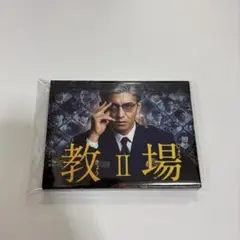 教場Ⅱ〈2枚組〉 Blu-ray