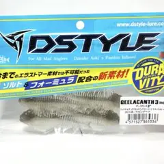新品 DSTYLE ディスタイル ギーラカンス 3inch ライビングベイト
