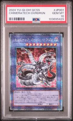 2025年最新】キメラテックオーバードラゴン 25thの人気アイテム