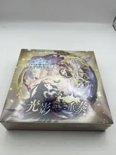 光影の二重奏 未開封BOX