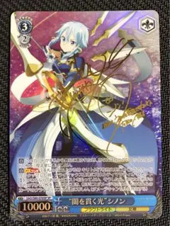 闇を貫く光 シノン SP 2025年最新】闇を貫く光 シノンの人気アイテム - メルカリ