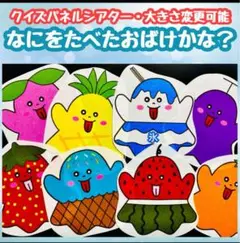 おばけパネルシアター