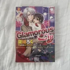 黒執事　Glamourous lip GlamorousLip - メルカリ