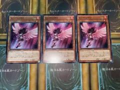 遊戯王　レッドノヴァ　3枚