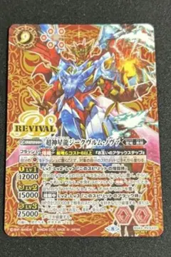 2025年最新】ジークブルムノヴァの人気アイテム - メルカリ