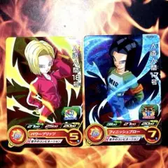 人造人間17号/18号