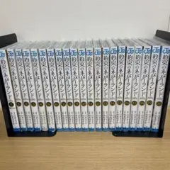約束のネバーランド 0〜20巻　美品　ブックカバー付き
