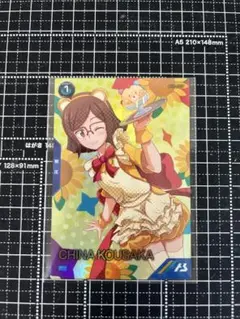 アーセナルベース　コウサカ・チナ　サマーフェスティバル
