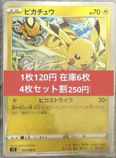 （仮JACK様 リクエスト 6点 まとめ商品