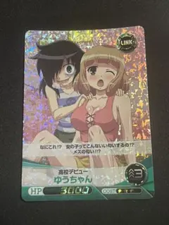 ファイブクロス　私がモテないのはどう考えてもお前らが悪い　黒木智子