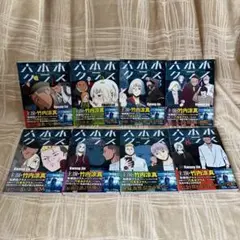 六本木クラス　全巻セット