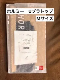 グラントイーワンズ　ホルミーブラトップ　Mサイズ グラントイーワンズ ホルミーブラトップ Mサイズ