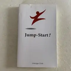 Jump Start! 英語は39日でうまくなる!
