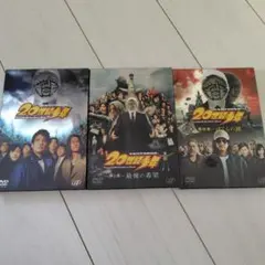 20世紀少年 DVD 3巻セット 特別パッケージ版