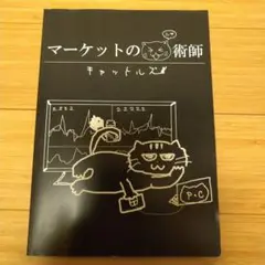 SP本 黒猫アイランド・松崎美子・ひいらぎ/著 黒猫アイランド SP本① SP本② 2冊セット 本