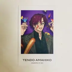 カリスマ　トレーディングチェキ風カード　天堂天彦　vol.4 ワールド