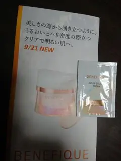 資生堂ベネフィークリュクス クリアバウンスクリーム