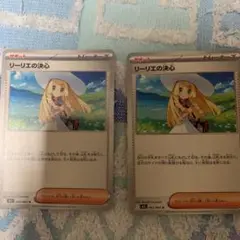 ポケモンカードゲーム リーリエの決心 2枚