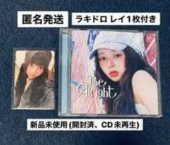 IVE Be Alright ソロジャケット盤 6枚セット 開封済み 即購入可能