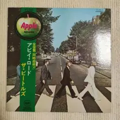 レコード　国内盤　帯付き　アビーロード　ビートルズ　送料込み アビイ・ロード」ジャケット写真の検証（第2回） | ザ