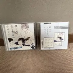 僕らの恋と青春のすべて case：01　アニメイト限定盤ミニドラマCD付き