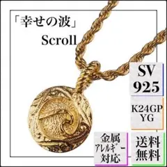 A649【大人気デザイン⭐︎】S925 コインネックレス ハワイアン K18YG
