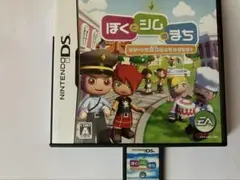 ぼくとシムのまちds