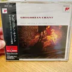 新品未使用✨グレゴリアン・チャント（アムステルダム・スコラ・カントルム合唱団