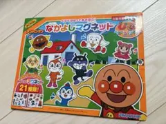 ぺたぺたはってあそぼう　アンパンマン　なかよしマグネット