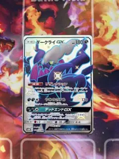 【匿名配送】ダークライGX SSR SM8b GXウルトラシャイニー