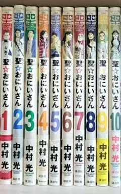 聖☆おにいさん １～２１全巻セット　セイントお兄さん 聖☆おにいさん（1） (モーニングコミックス) | 中村光 | 青年