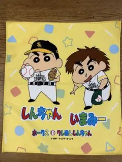 ラリータオル　今宮　しんちゃん