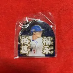 中日ドラゴンズ　福永裕基　選手　竜陣祭アクリルキーホルダー