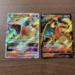 リザードン VSTAR & V セット