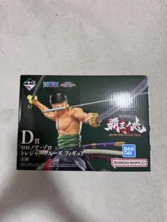 ロロノア・ゾロ トレジャークルーズフィギュア　一番くじ