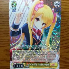 2025年最新】時谷小瑠璃の人気アイテム - メルカリ