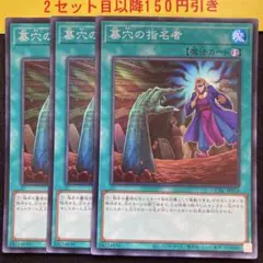墓穴の指名者　スーパー