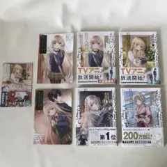 お隣の天使様にいつの間にか駄目人間にされていた件 1〜4巻⭐︎4冊セット※特典付き