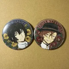 文豪ストレイドッグス 缶バッジセット①