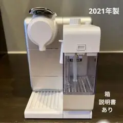 ラティシマ・タッチ プラス シルバー