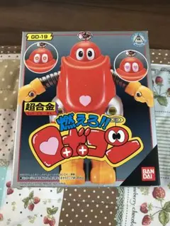 燃えろロボコン 超合金 GD-19 超合金 GD-19 燃えろ!!ロボコン | 玩具放浪記