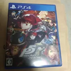 PS4 ペルソナ5 ザ・ロイヤル