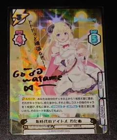 吟遊詩人 角巻わため SP 箔押しサイン入り 吟遊詩人 角巻わため SP 箔押しサイン入り - メルカリ