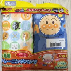 アンパンマン 布製トレーニングパンツ 80 2枚セット