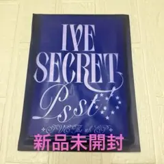 IVE SECRET 新品未開封 CD アルバム