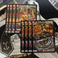 ボルシャックスーパーヒーロー ボルシャックドラゴン/決闘者チャージャー　各4枚