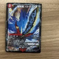 バトライ刃