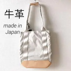 美品　牛革　トートバッグ　日本製　通勤　通学　ずれない　リクルート　新社会人